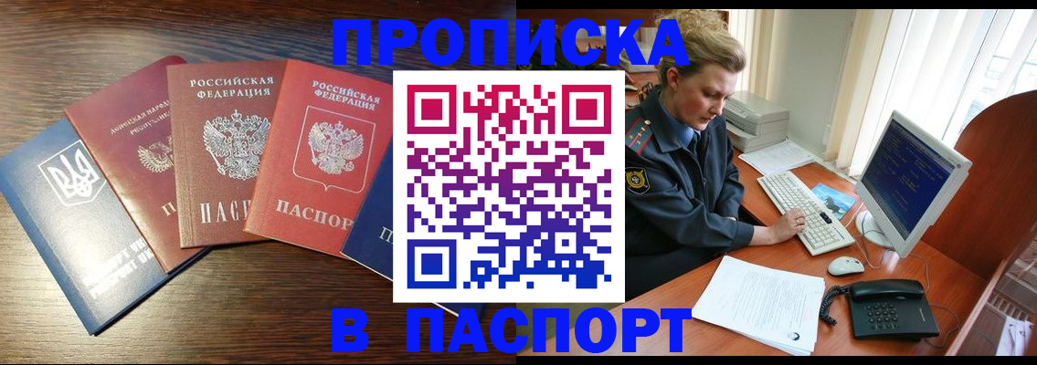 временная регистрация поиск в Курчалом