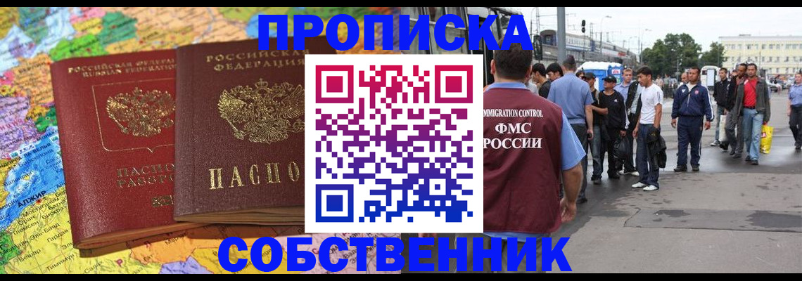 временная регистрация законно в Курчалом