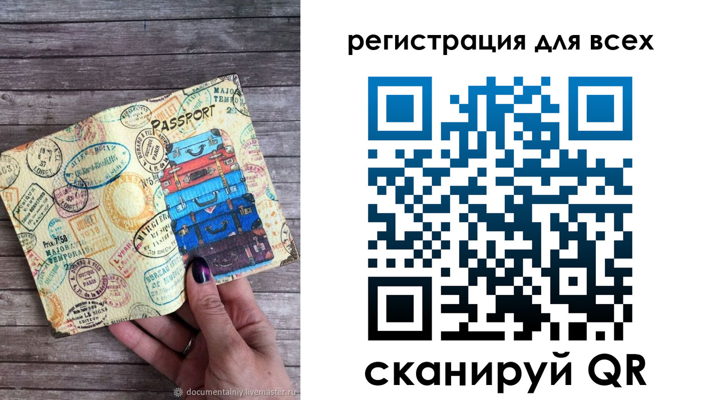 временная регистрация для школы в Курчалом