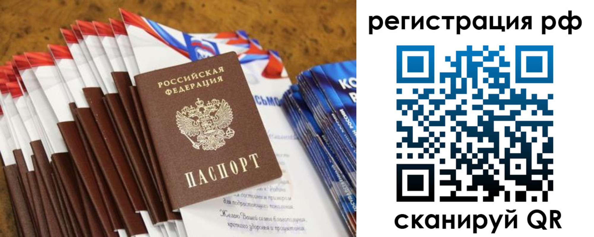 временная регистрация для всех в Курчалом