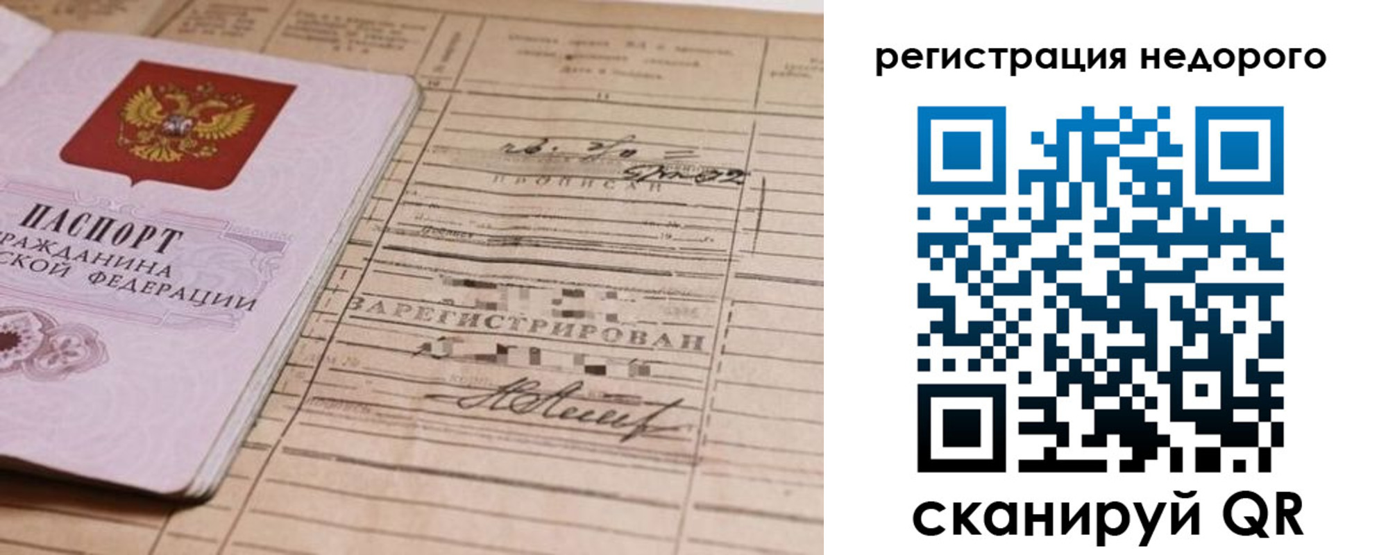 прописка для кредита в Курчалом