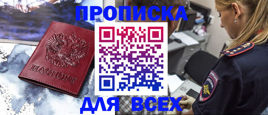временная регистрация адрес в Курчалом