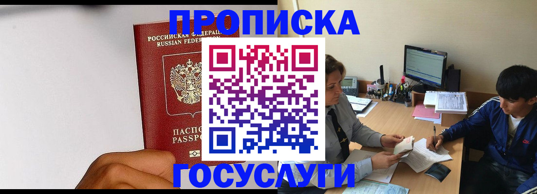 временная регистрация госуслуги в Курчалом