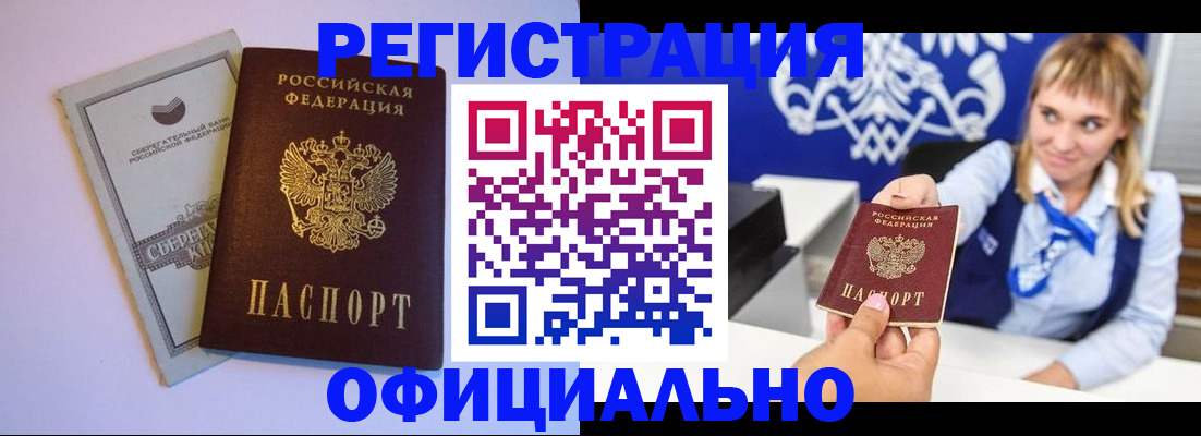 временная регистрация для школы в Курчалом