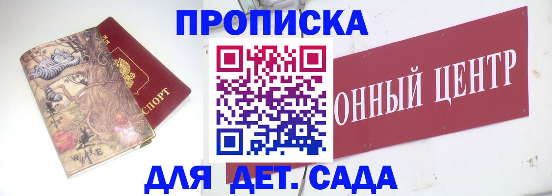 прописка штамп в Курчалом