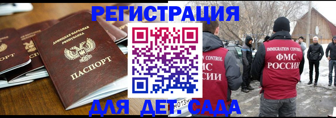 прописка ребенка в Курчалом